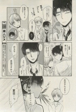 Page 63 of BOY'S ピアス 2015-03