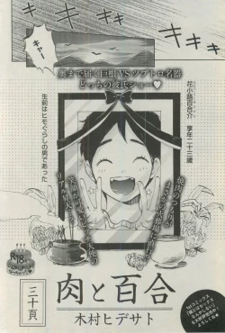 Page 72 of BOY'S ピアス 2015-03