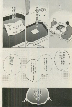 Page 74 of BOY'S ピアス 2015-03