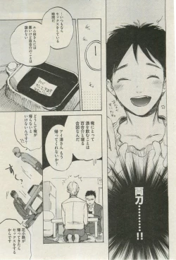 Page 83 of BOY'S ピアス 2015-03