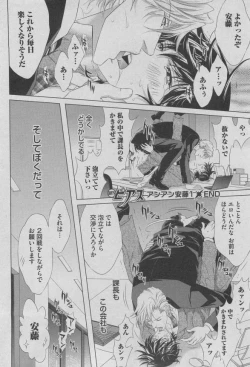 Page 100 of BOY'S ピアス 2015-05