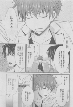 Page 107 of BOY'S ピアス 2015-05