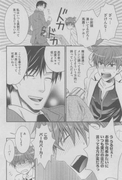 Page 116 of BOY'S ピアス 2015-05