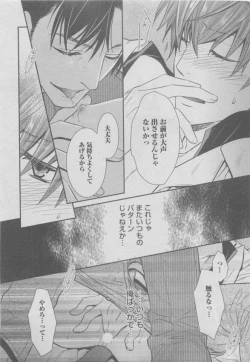 Page 119 of BOY'S ピアス 2015-05