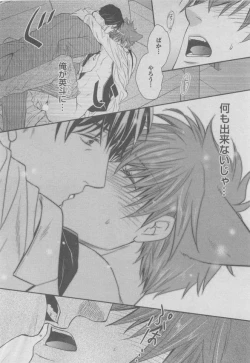 Page 120 of BOY'S ピアス 2015-05