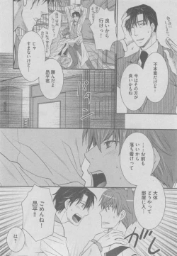 Page 124 of BOY'S ピアス 2015-05