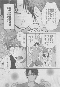 Page 125 of BOY'S ピアス 2015-05