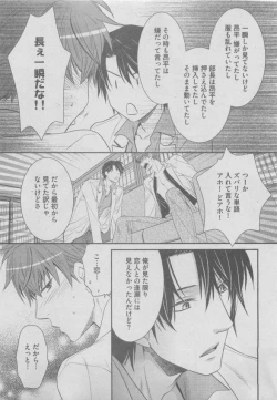 Page 127 of BOY'S ピアス 2015-05