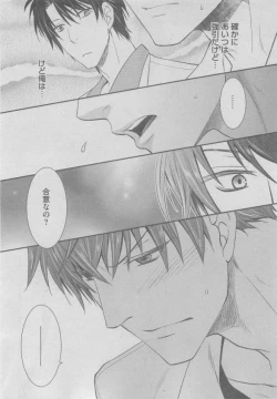 Page 128 of BOY'S ピアス 2015-05