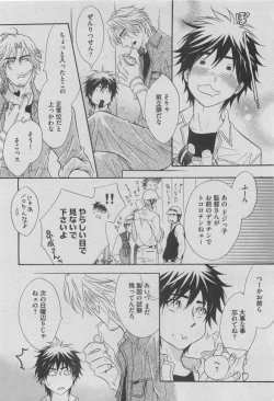 Page 12 of BOY'S ピアス 2015-05