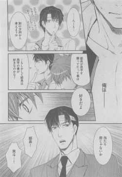 Page 130 of BOY'S ピアス 2015-05