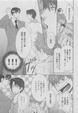 Page 131 of BOY'S ピアス 2015-05