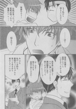 Page 136 of BOY'S ピアス 2015-05