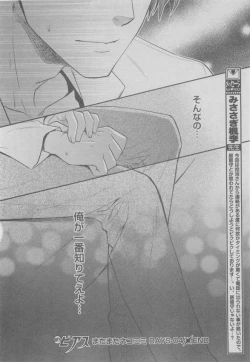 Page 138 of BOY'S ピアス 2015-05