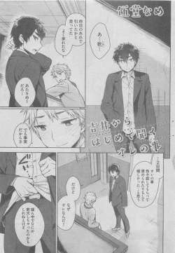 Page 139 of BOY'S ピアス 2015-05