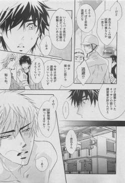 Page 13 of BOY'S ピアス 2015-05