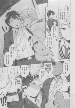 Page 145 of BOY'S ピアス 2015-05