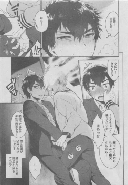 Page 147 of BOY'S ピアス 2015-05