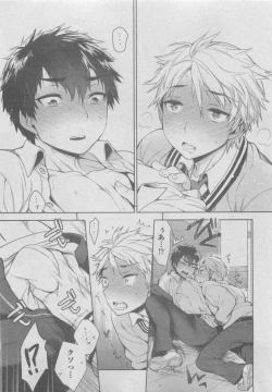 Page 149 of BOY'S ピアス 2015-05