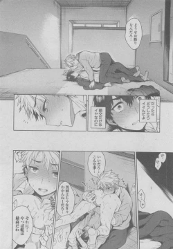 Page 152 of BOY'S ピアス 2015-05