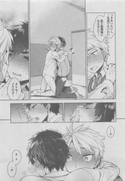 Page 155 of BOY'S ピアス 2015-05