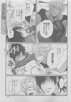 Page 167 of BOY'S ピアス 2015-05