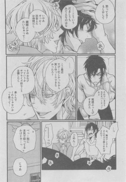 Page 168 of BOY'S ピアス 2015-05