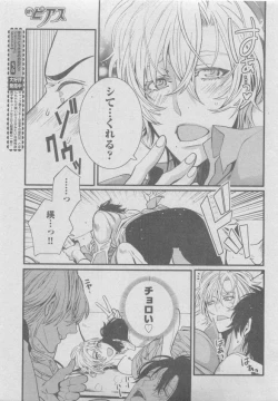 Page 169 of BOY'S ピアス 2015-05