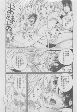 Page 173 of BOY'S ピアス 2015-05