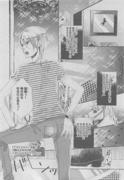 Page 180 of BOY'S ピアス 2015-05