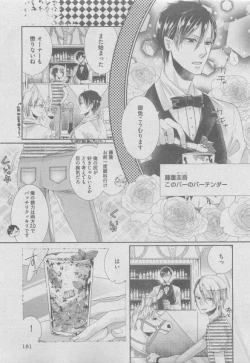 Page 181 of BOY'S ピアス 2015-05