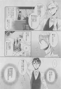 Page 184 of BOY'S ピアス 2015-05