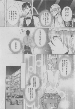 Page 186 of BOY'S ピアス 2015-05