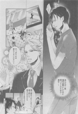 Page 188 of BOY'S ピアス 2015-05