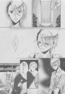 Page 191 of BOY'S ピアス 2015-05