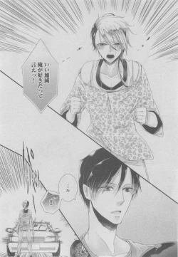 Page 196 of BOY'S ピアス 2015-05