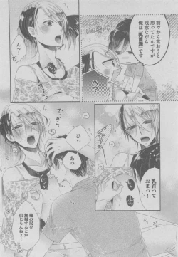 Page 202 of BOY'S ピアス 2015-05