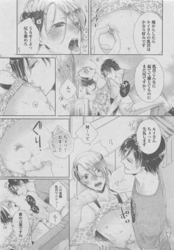 Page 203 of BOY'S ピアス 2015-05