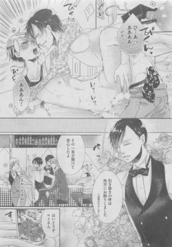 Page 207 of BOY'S ピアス 2015-05