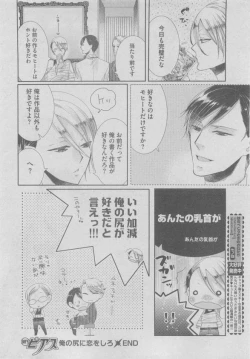 Page 208 of BOY'S ピアス 2015-05