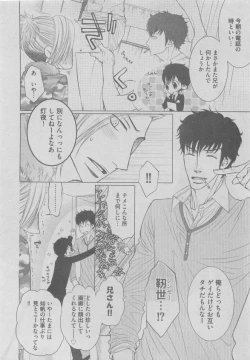 Page 214 of BOY'S ピアス 2015-05