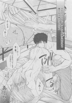 Page 221 of BOY'S ピアス 2015-05