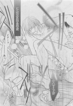 Page 225 of BOY'S ピアス 2015-05