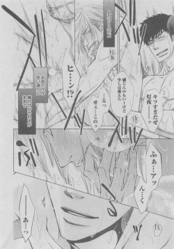 Page 226 of BOY'S ピアス 2015-05