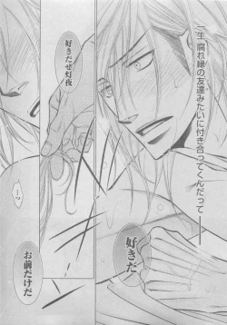 Page 229 of BOY'S ピアス 2015-05