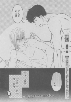 Page 230 of BOY'S ピアス 2015-05