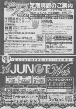 Page 231 of BOY'S ピアス 2015-05