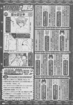 Page 233 of BOY'S ピアス 2015-05