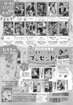 Page 235 of BOY'S ピアス 2015-05