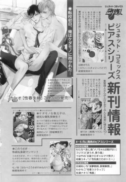 Page 236 of BOY'S ピアス 2015-05